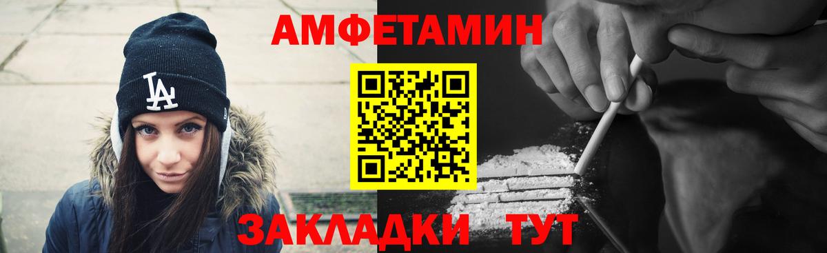 Амфетамин Premium Буйнакск