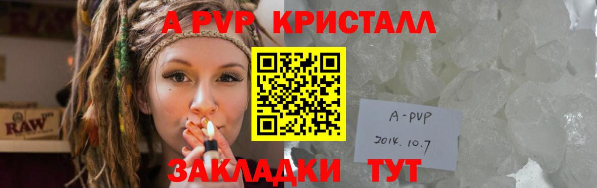 Буйнакск  Alpha PVP  APVP Crystall  Вход с VPN  магазин продажи наркотиков  A-PVP СК КРИС 