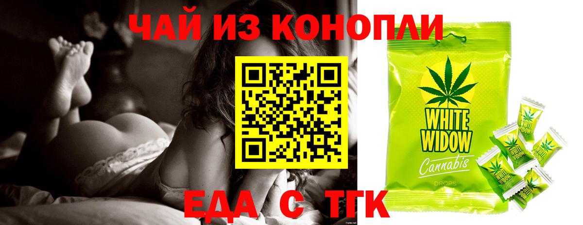 Буйнакск  Cannafood конопля  Вход с VPN 