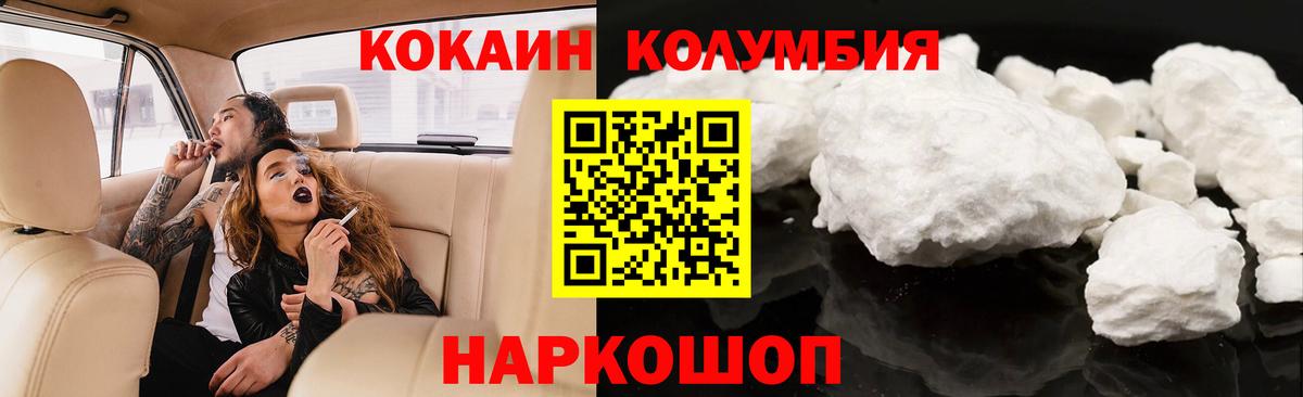 Кокаин 97% Буйнакск
