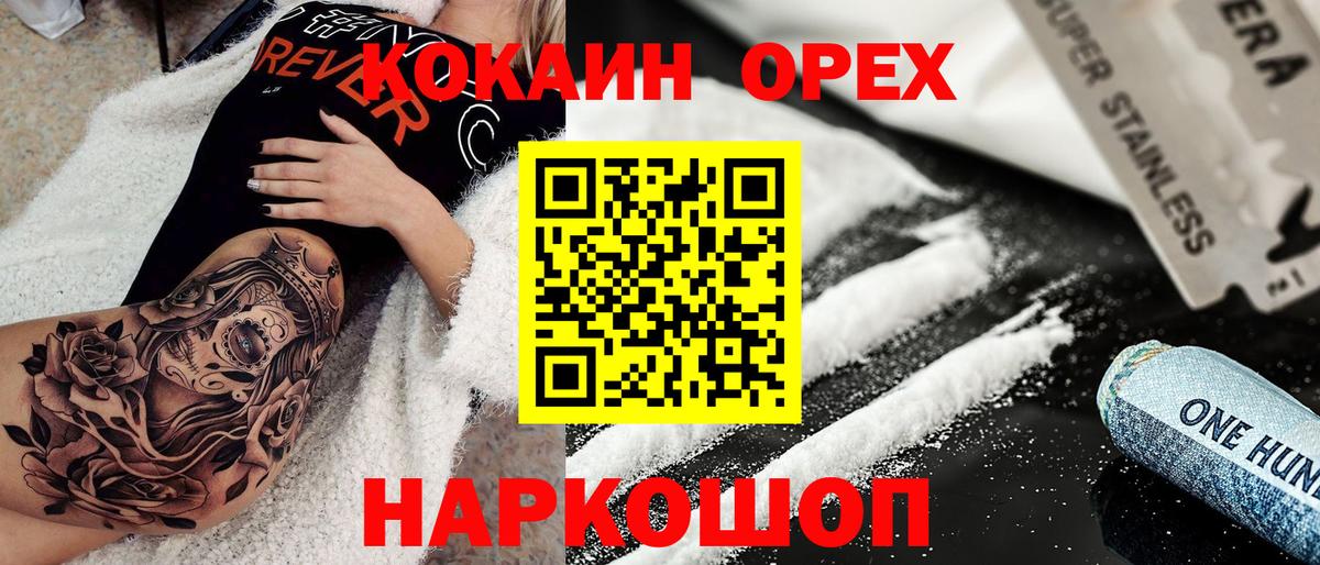 COCAIN Перу  Вход с VPN  Буйнакск  КОКАИН Columbia 