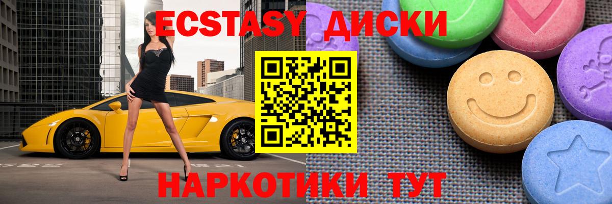 Буйнакск  Ecstasy 300 mg  Вход с VPN 