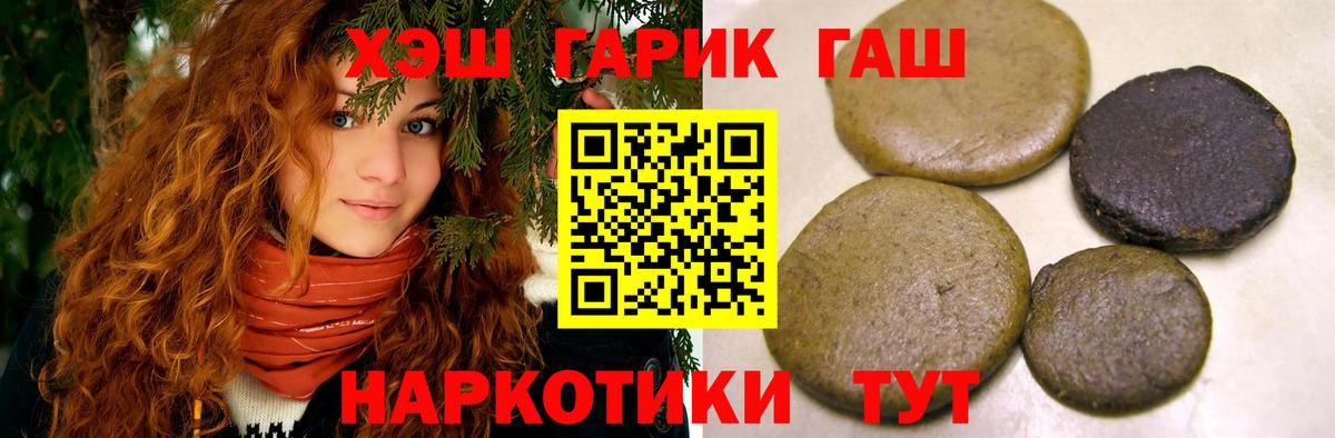 Гашиш Cannabis  Вход с VPN  ГАШИШ гашик  Буйнакск 