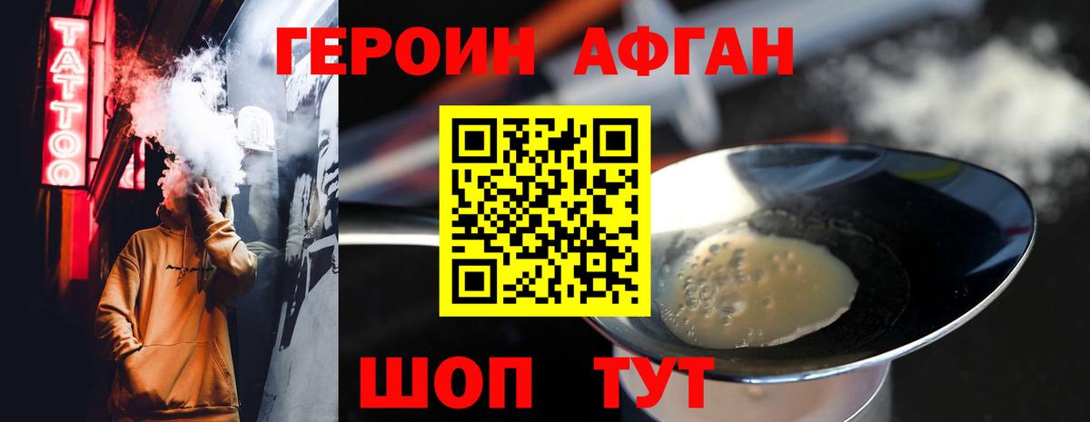 ГЕРОИН белый Буйнакск