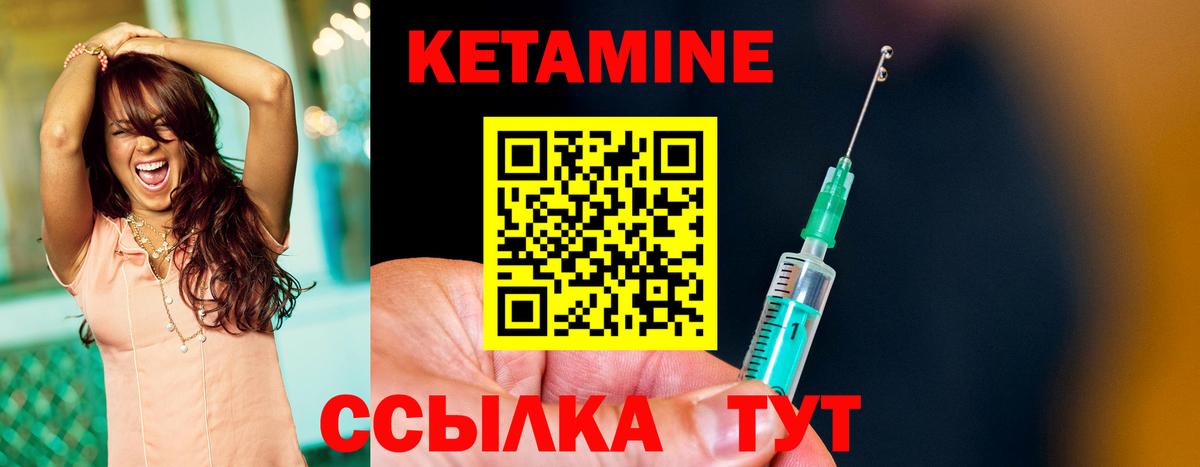 Буйнакск  Кетамин ketamine  Вход с VPN 