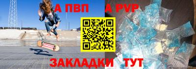 а пвп мука Обнинск