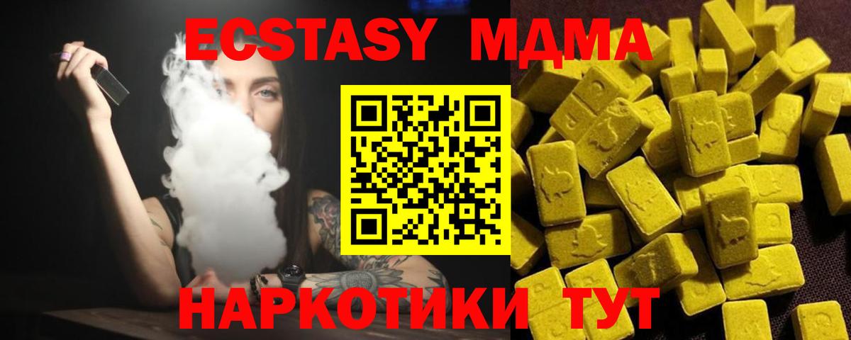 Буйнакск  MDMA Molly  MDMA crystal  Вход с VPN 