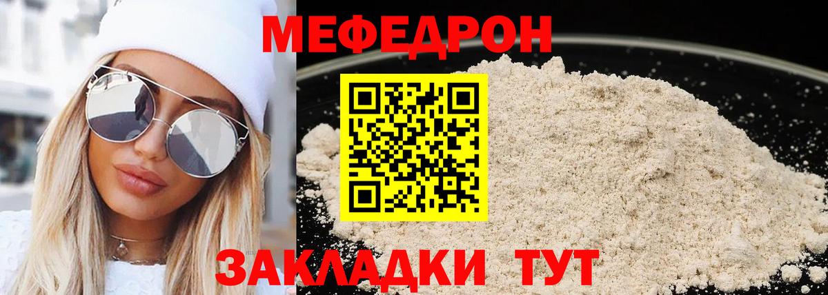 МЯУ-МЯУ VHQ  Вход с VPN  Меф VHQ  Буйнакск 