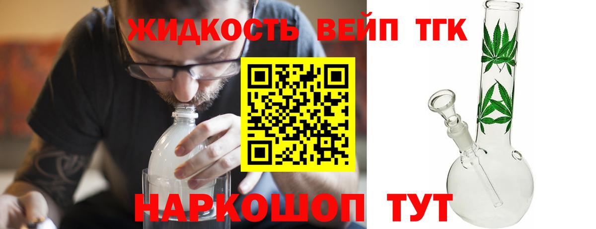 Дистиллят ТГК гашишное масло  Вход с VPN  Буйнакск 